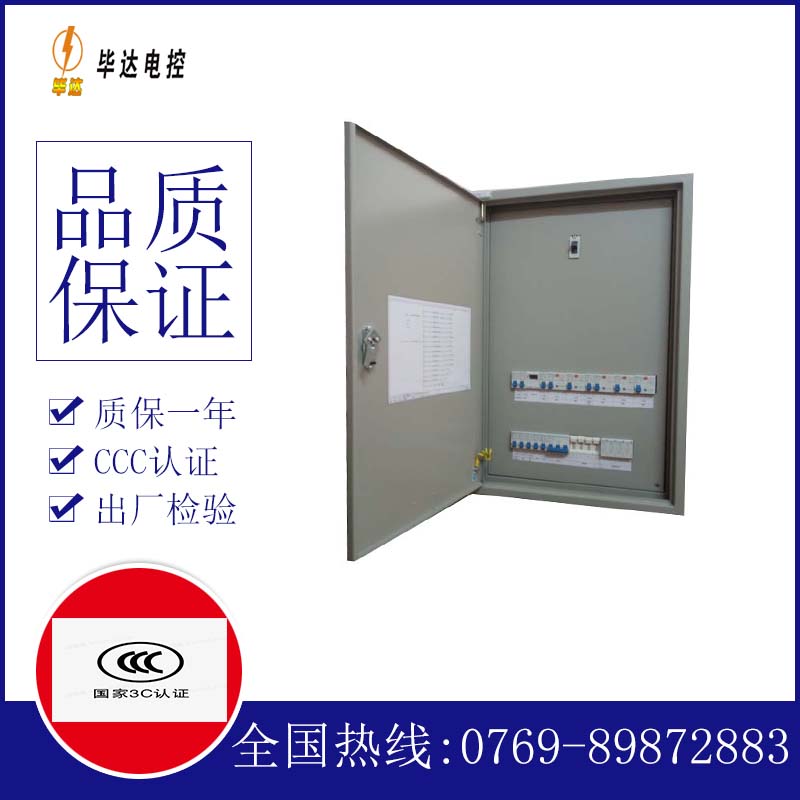 兵团第一师幸福农场照明配电箱