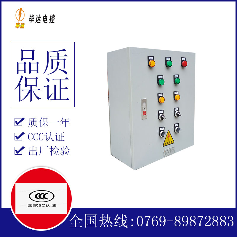 兵团第一师幸福农场动力配电箱