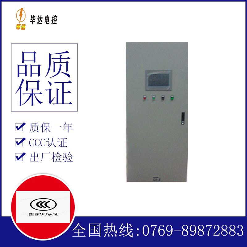 兵团第一师幸福农场变频控制箱