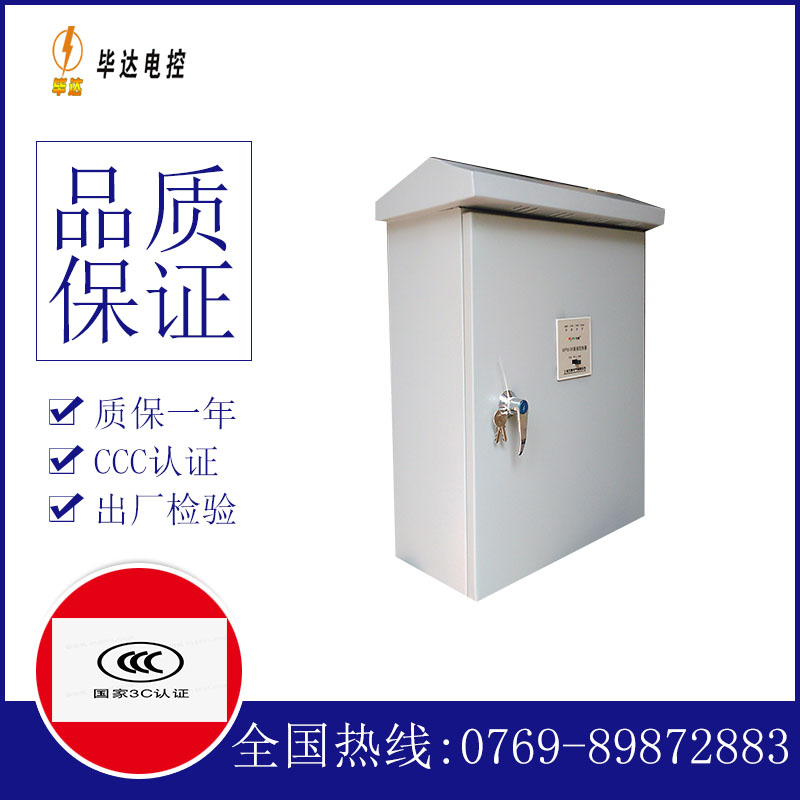 兵团第一师幸福农场户外配电箱