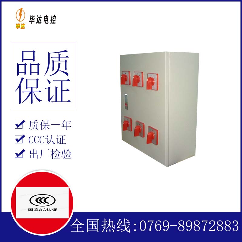 兵团第一师幸福农场风机控制箱