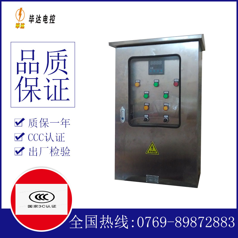 兵团第一师幸福农场路灯控制箱